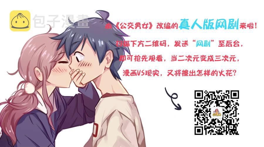 公交男女爆笑漫画韩漫全集-1251-公交车上的爆笑故事无删减无遮挡章节图片 