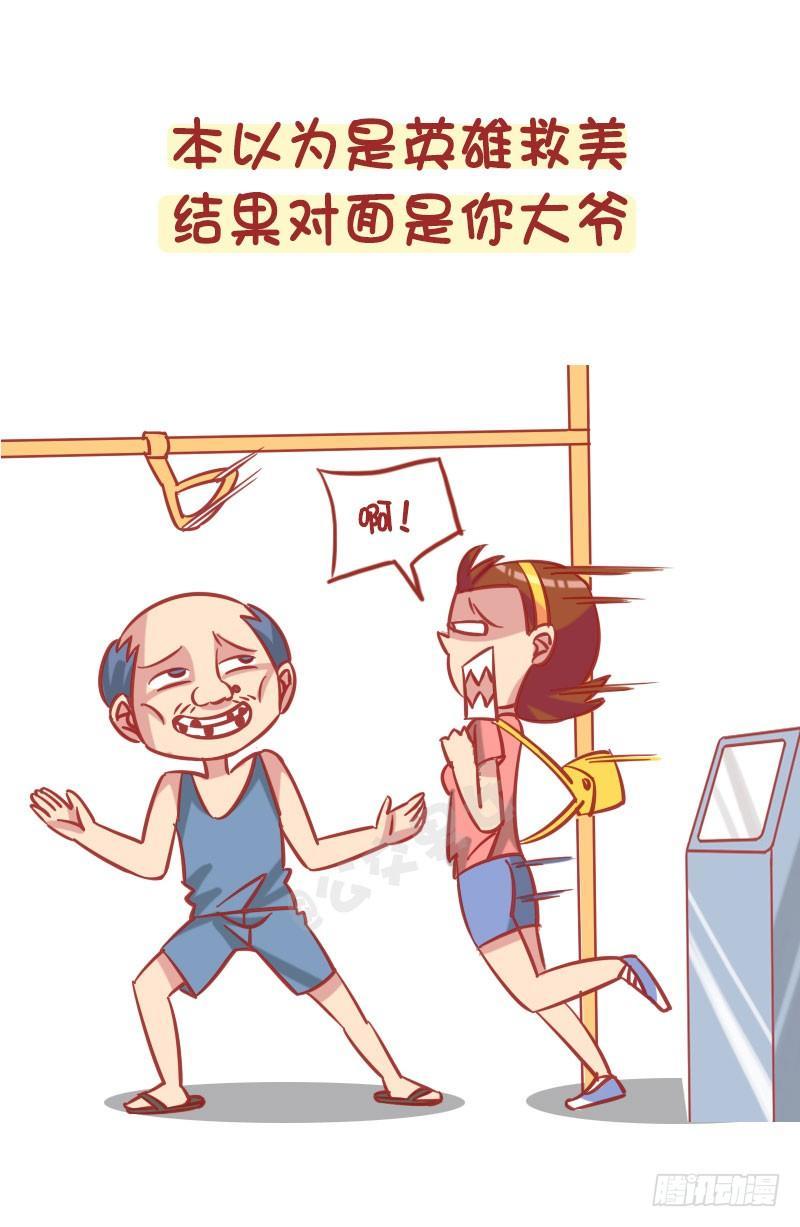 公交男女爆笑漫画韩漫全集-1251-公交车上的爆笑故事无删减无遮挡章节图片 