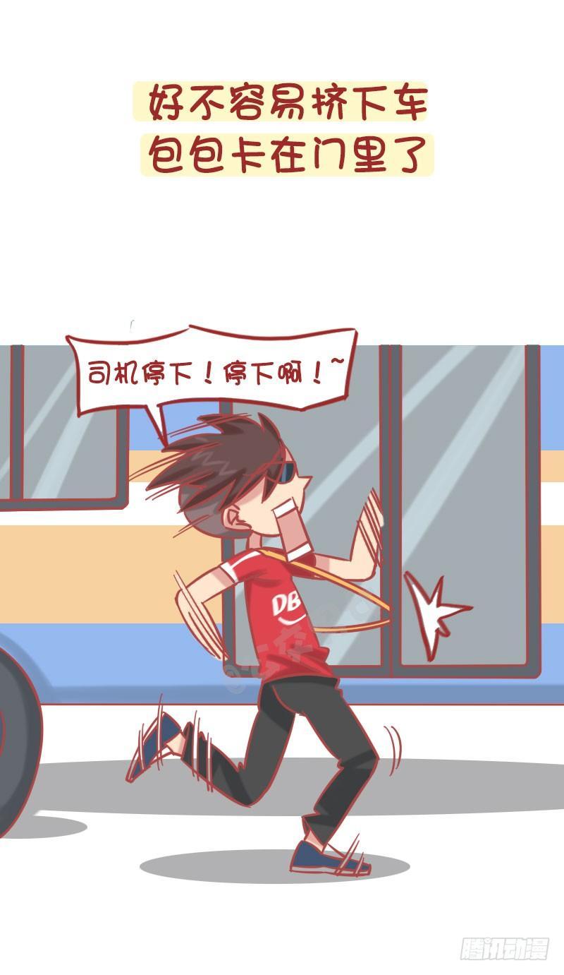 公交男女爆笑漫画韩漫全集-1251-公交车上的爆笑故事无删减无遮挡章节图片 