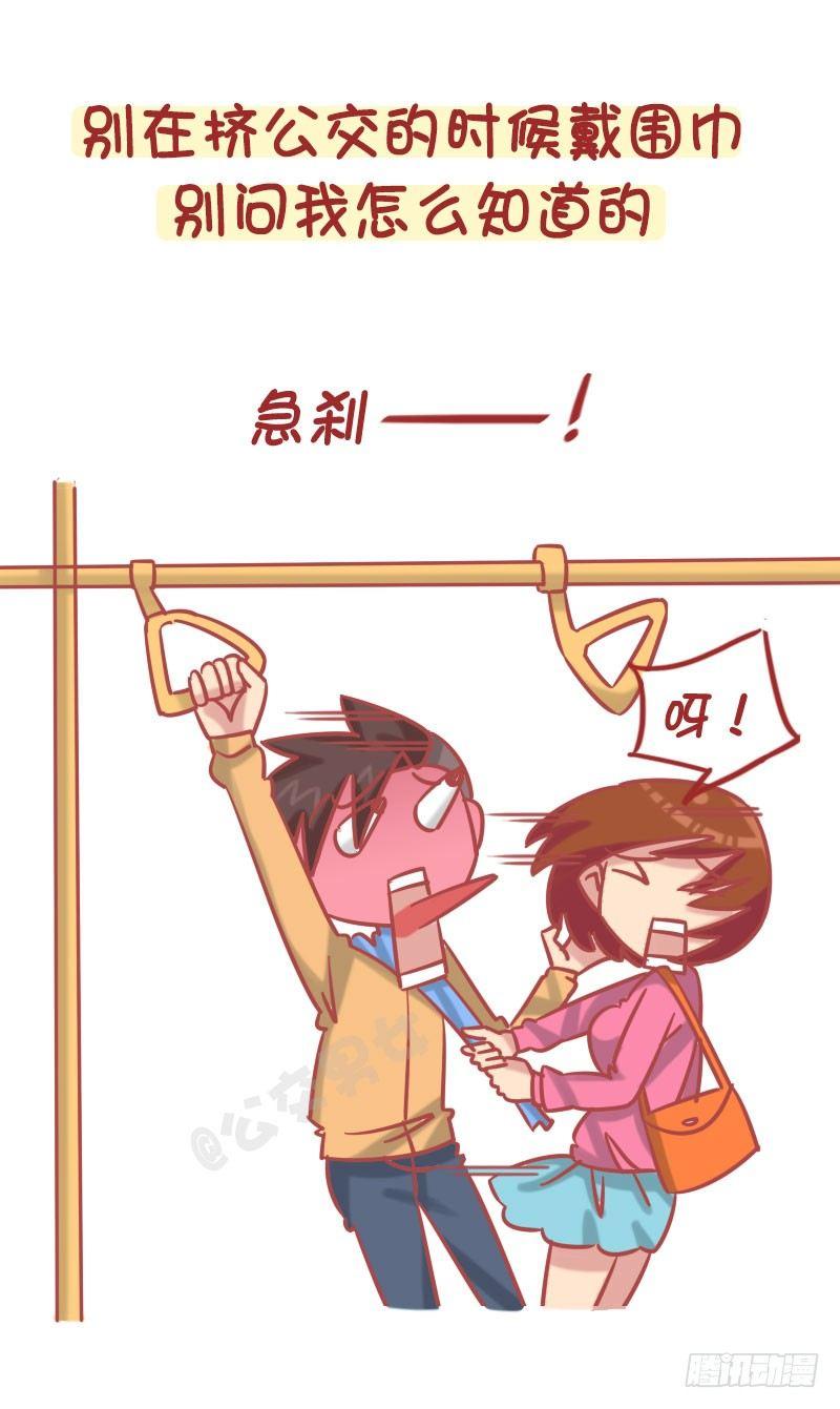 公交男女爆笑漫画韩漫全集-1251-公交车上的爆笑故事无删减无遮挡章节图片 