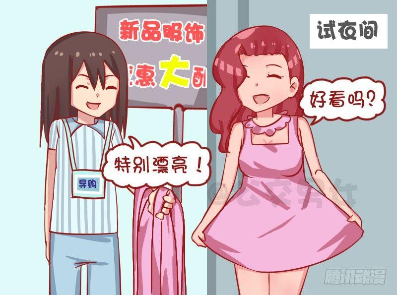 公交男女爆笑漫画韩漫全集-1252-我的男朋友无删减无遮挡章节图片 