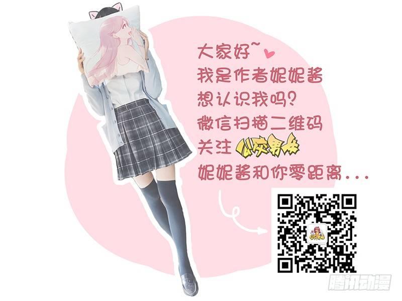 公交男女爆笑漫画韩漫全集-1252-我的男朋友无删减无遮挡章节图片 