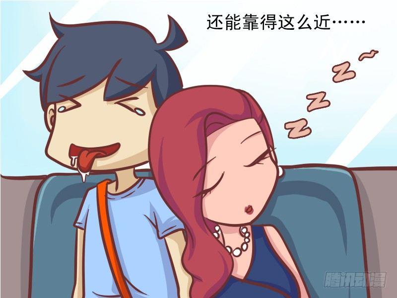 公交男女爆笑漫画韩漫全集-126艳遇无删减无遮挡章节图片 