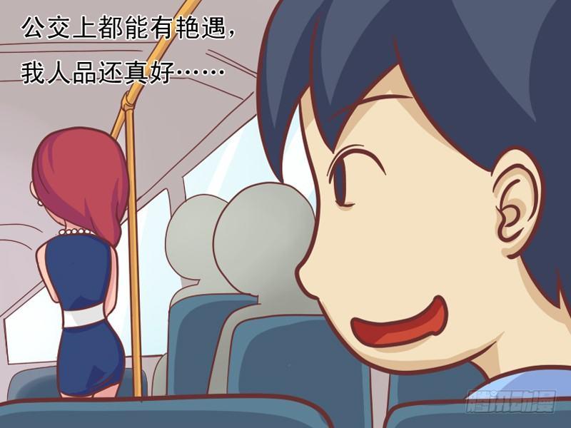 公交男女爆笑漫画韩漫全集-126艳遇无删减无遮挡章节图片 