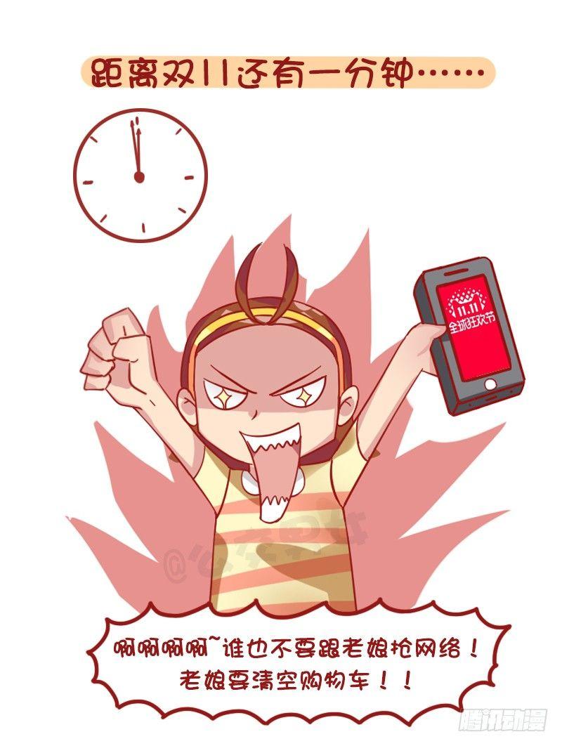 公交男女爆笑漫画韩漫全集-1253-双十一前后的你无删减无遮挡章节图片 