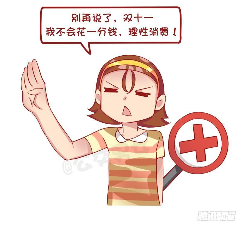 公交男女爆笑漫画韩漫全集-1253-双十一前后的你无删减无遮挡章节图片 