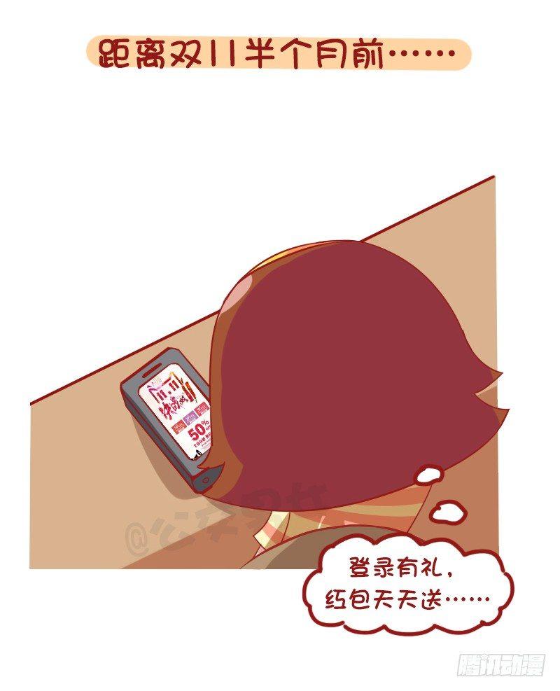 公交男女爆笑漫画韩漫全集-1253-双十一前后的你无删减无遮挡章节图片 