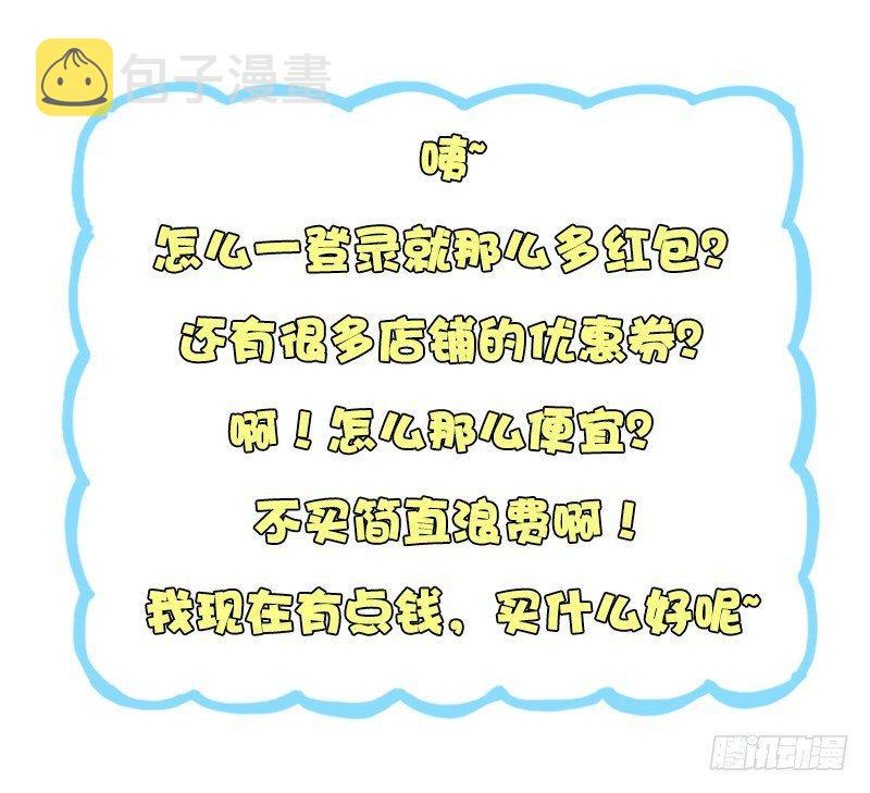 公交男女爆笑漫画韩漫全集-1253-双十一前后的你无删减无遮挡章节图片 