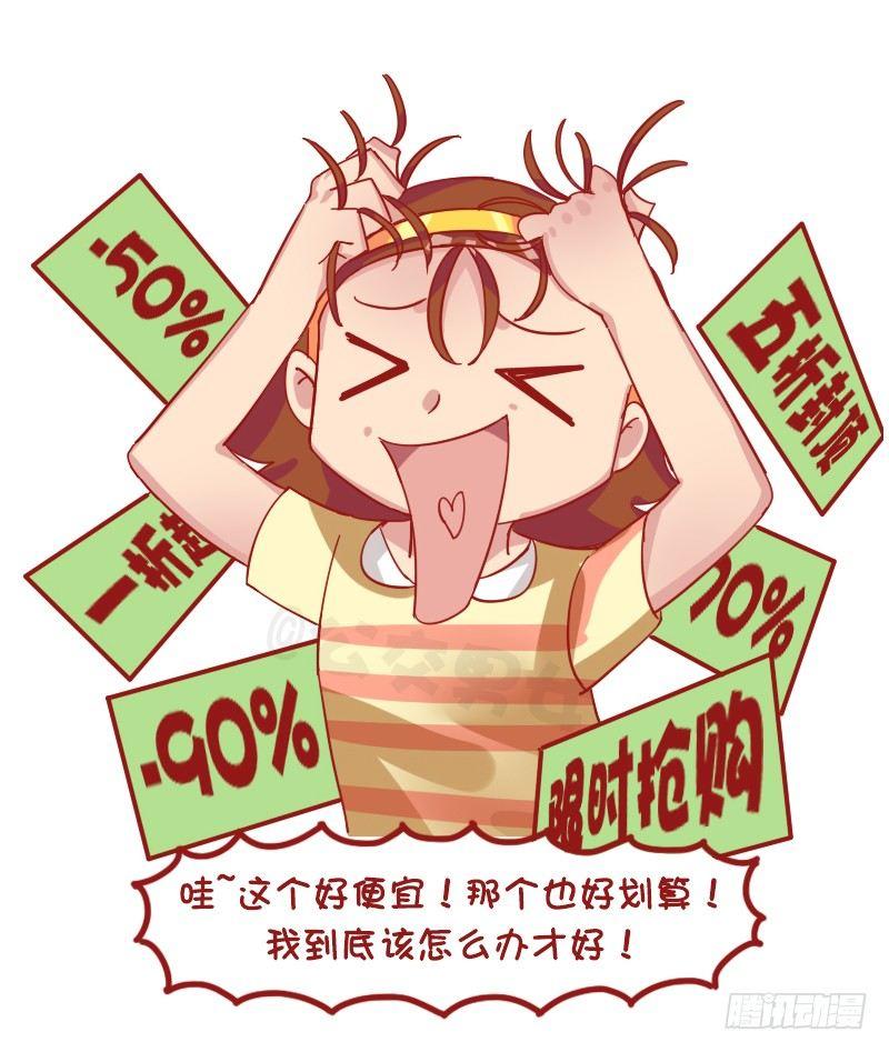 公交男女爆笑漫画韩漫全集-1253-双十一前后的你无删减无遮挡章节图片 