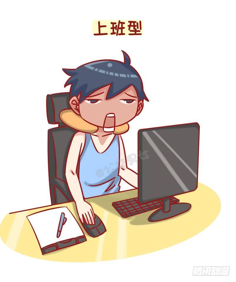 公交男女爆笑漫画韩漫全集-1254-从晒痕辨别你是哪种男人无删减无遮挡章节图片 