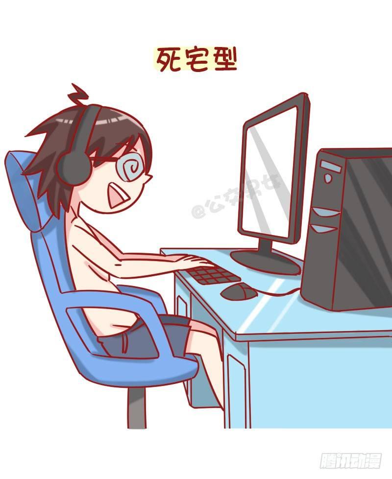 公交男女爆笑漫画韩漫全集-1254-从晒痕辨别你是哪种男人无删减无遮挡章节图片 