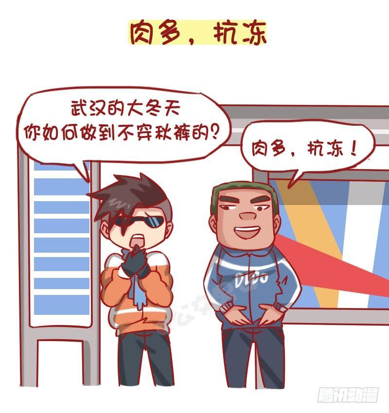 公交男女爆笑漫画韩漫全集-1255-不穿秋裤的完美解释无删减无遮挡章节图片 