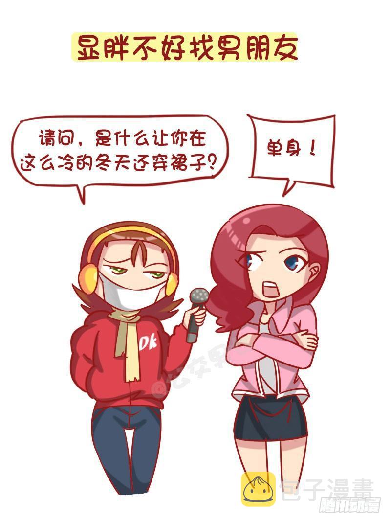 公交男女爆笑漫画韩漫全集-1255-不穿秋裤的完美解释无删减无遮挡章节图片 