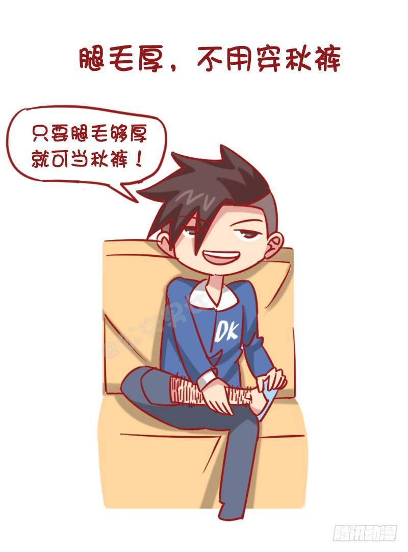 公交男女爆笑漫画韩漫全集-1255-不穿秋裤的完美解释无删减无遮挡章节图片 