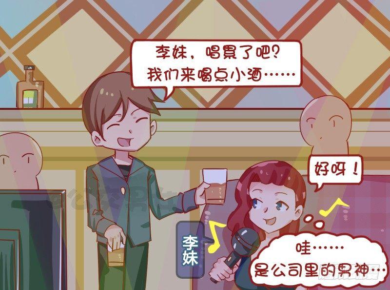 公交男女爆笑漫画韩漫全集-1256-灌酒无删减无遮挡章节图片 