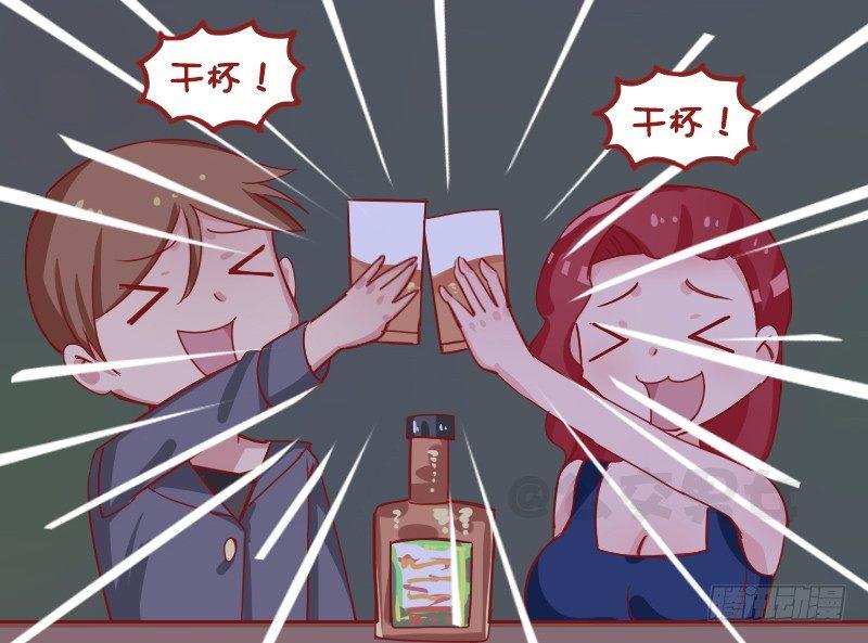 公交男女爆笑漫画韩漫全集-1256-灌酒无删减无遮挡章节图片 