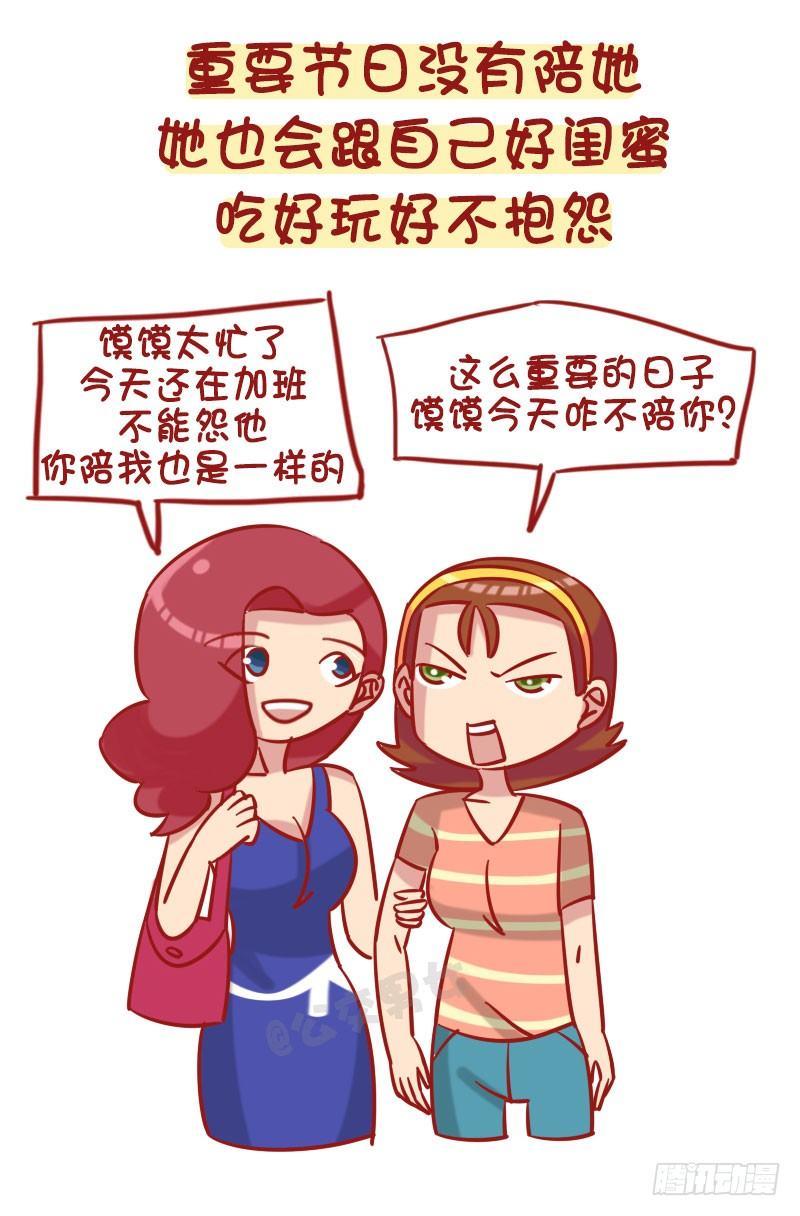 公交男女爆笑漫画韩漫全集-1257-男生幻想中的女朋友无删减无遮挡章节图片 