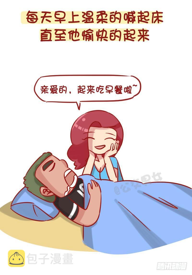 公交男女爆笑漫画韩漫全集-1257-男生幻想中的女朋友无删减无遮挡章节图片 