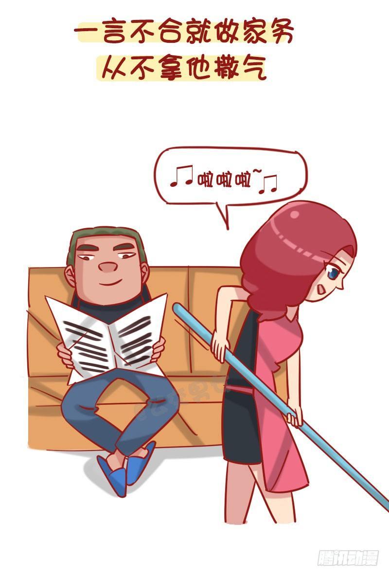 公交男女爆笑漫画韩漫全集-1257-男生幻想中的女朋友无删减无遮挡章节图片 