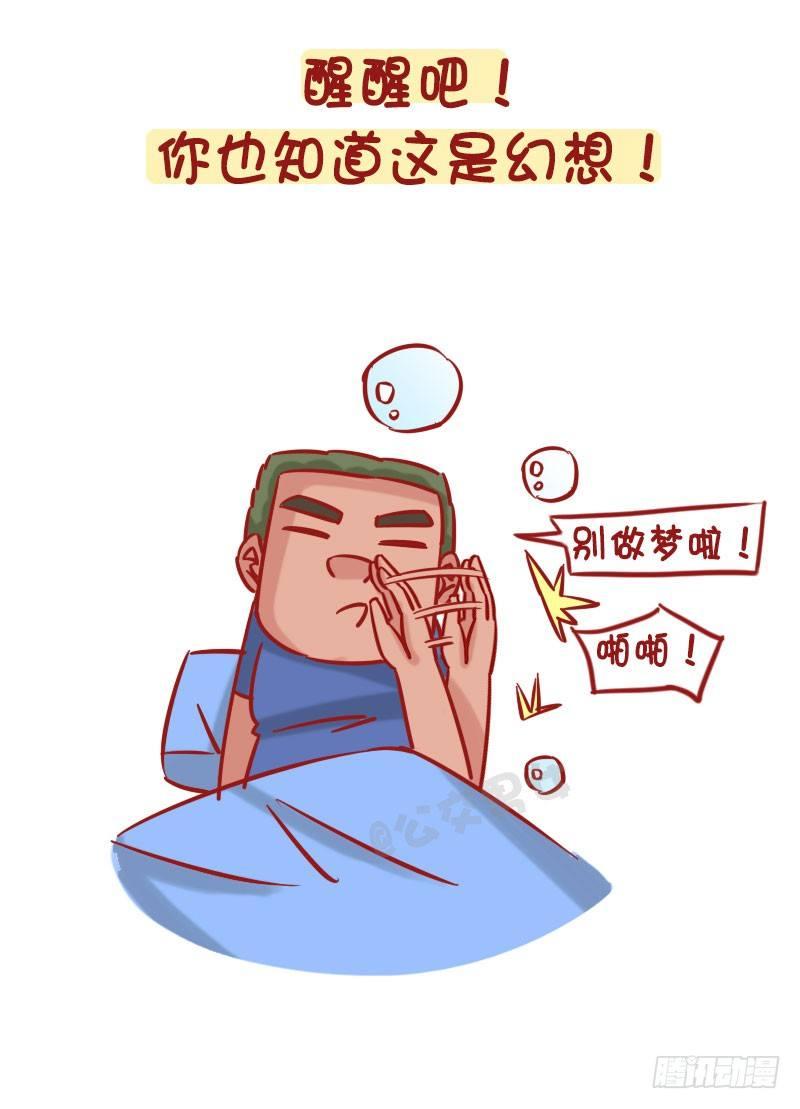公交男女爆笑漫画韩漫全集-1257-男生幻想中的女朋友无删减无遮挡章节图片 