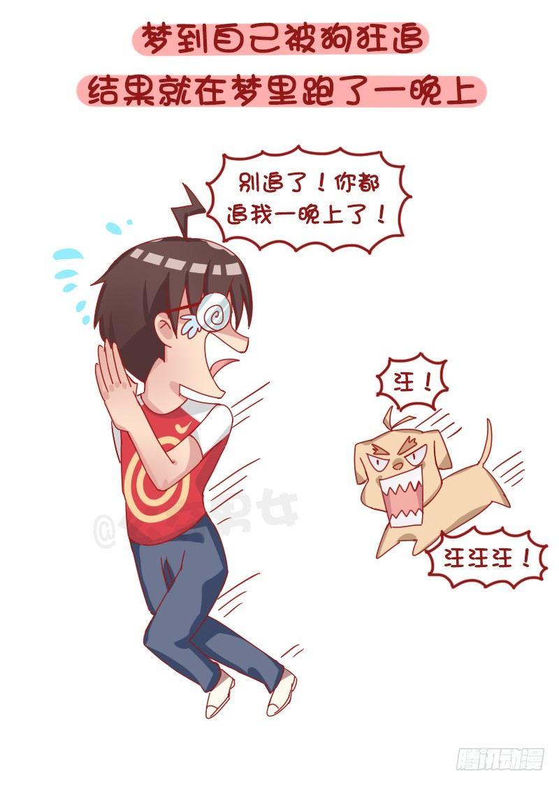公交男女爆笑漫画韩漫全集-1258-在梦里做过最不可思议的无删减无遮挡章节图片 