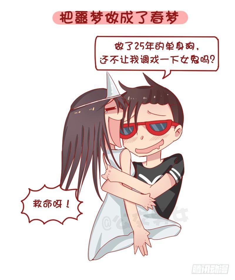公交男女爆笑漫画韩漫全集-1258-在梦里做过最不可思议的无删减无遮挡章节图片 