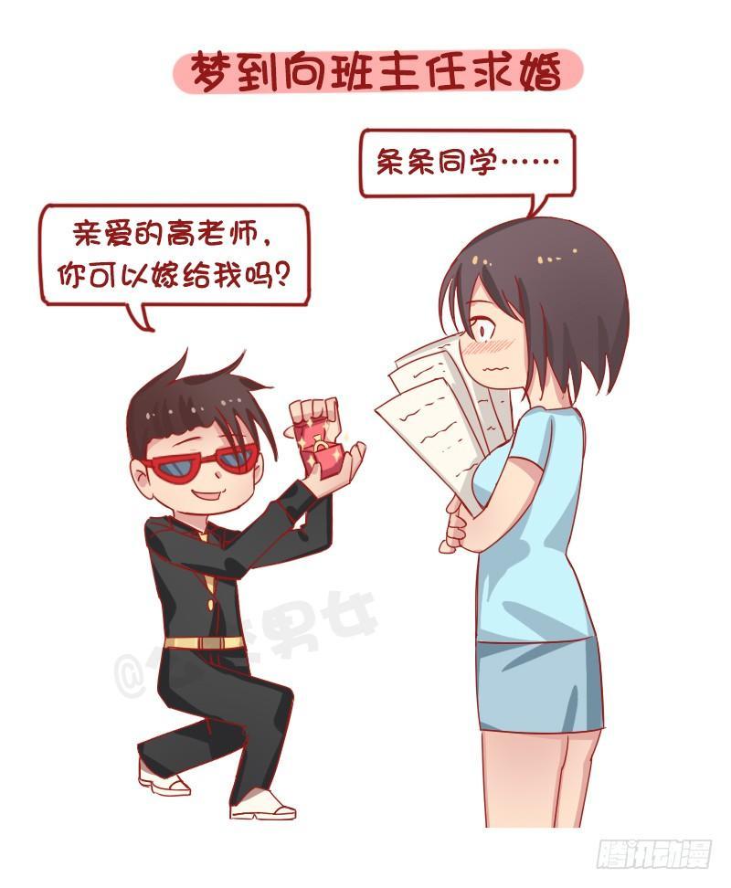 公交男女爆笑漫画韩漫全集-1258-在梦里做过最不可思议的无删减无遮挡章节图片 
