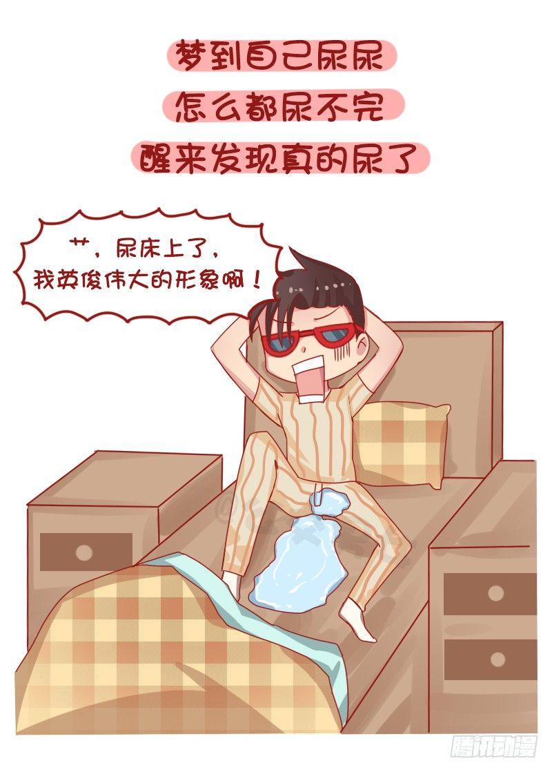 公交男女爆笑漫画韩漫全集-1258-在梦里做过最不可思议的无删减无遮挡章节图片 