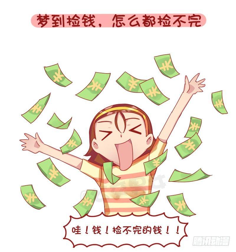 公交男女爆笑漫画韩漫全集-1258-在梦里做过最不可思议的无删减无遮挡章节图片 