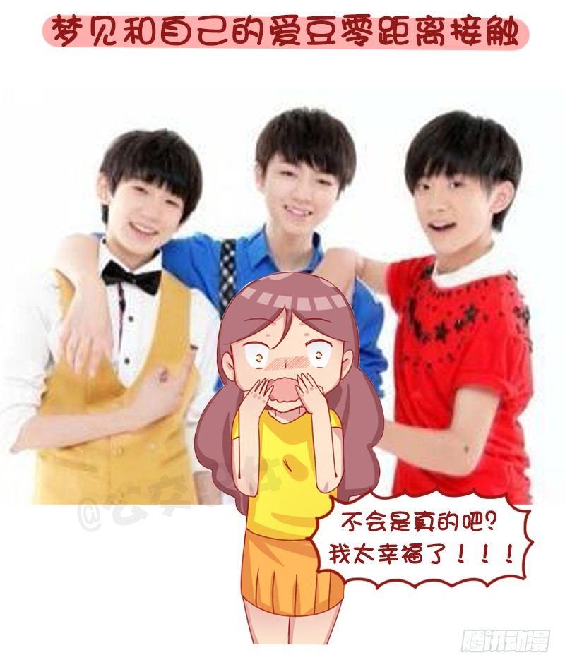 公交男女爆笑漫画韩漫全集-1258-在梦里做过最不可思议的无删减无遮挡章节图片 