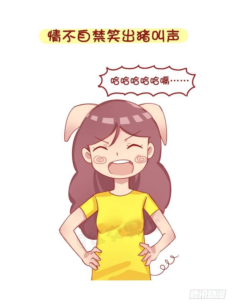 公交男女爆笑漫画韩漫全集-1259-爱的小测试无删减无遮挡章节图片 