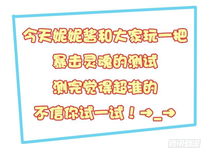 公交男女爆笑漫画韩漫全集-1259-爱的小测试无删减无遮挡章节图片 