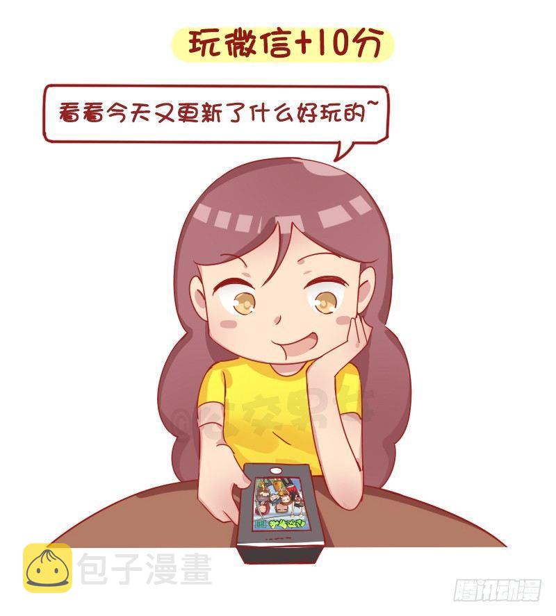 公交男女爆笑漫画韩漫全集-1259-爱的小测试无删减无遮挡章节图片 