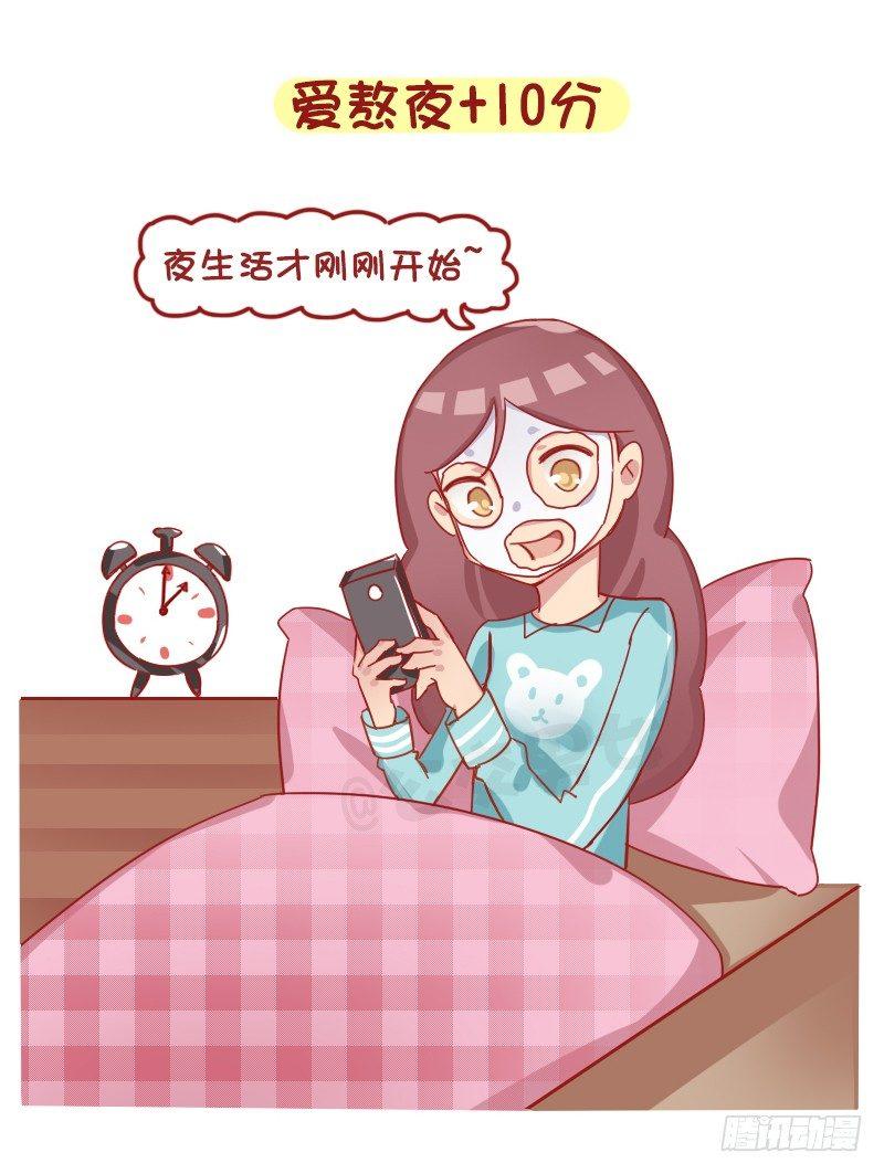 公交男女爆笑漫画韩漫全集-1259-爱的小测试无删减无遮挡章节图片 