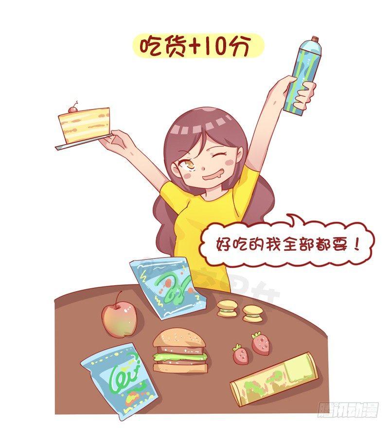 公交男女爆笑漫画韩漫全集-1259-爱的小测试无删减无遮挡章节图片 
