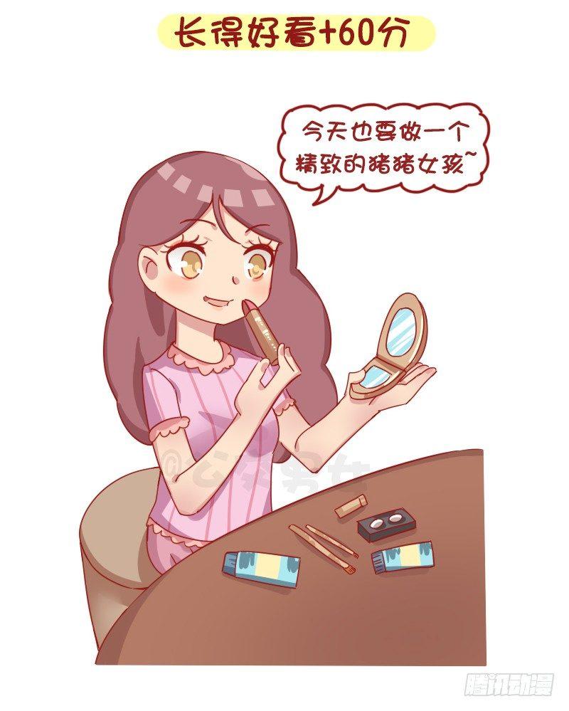 公交男女爆笑漫画韩漫全集-1259-爱的小测试无删减无遮挡章节图片 