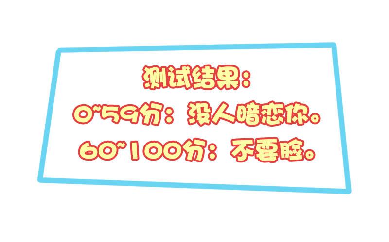 公交男女爆笑漫画韩漫全集-1259-爱的小测试无删减无遮挡章节图片 