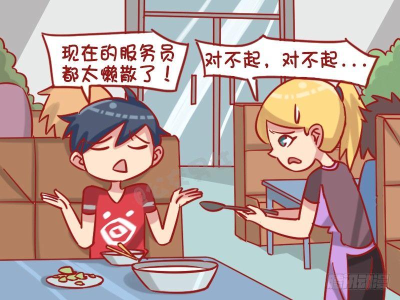 公交男女爆笑漫画韩漫全集-1260-微信摇一摇无删减无遮挡章节图片 