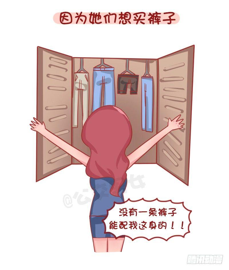 公交男女爆笑漫画韩漫全集-1262-为什么女生普遍这么穷？无删减无遮挡章节图片 