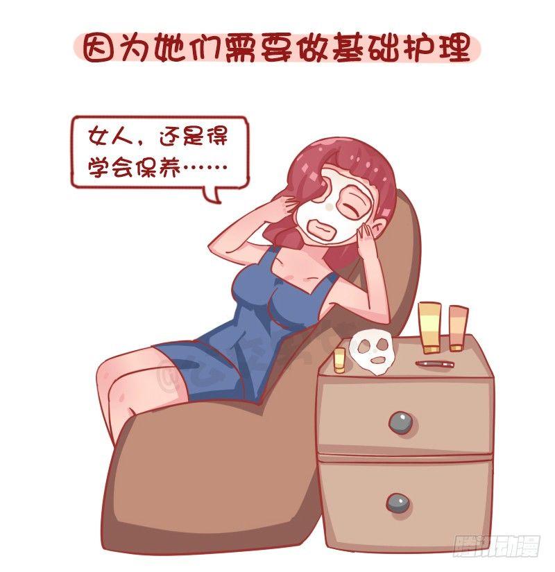 公交男女爆笑漫画韩漫全集-1262-为什么女生普遍这么穷？无删减无遮挡章节图片 
