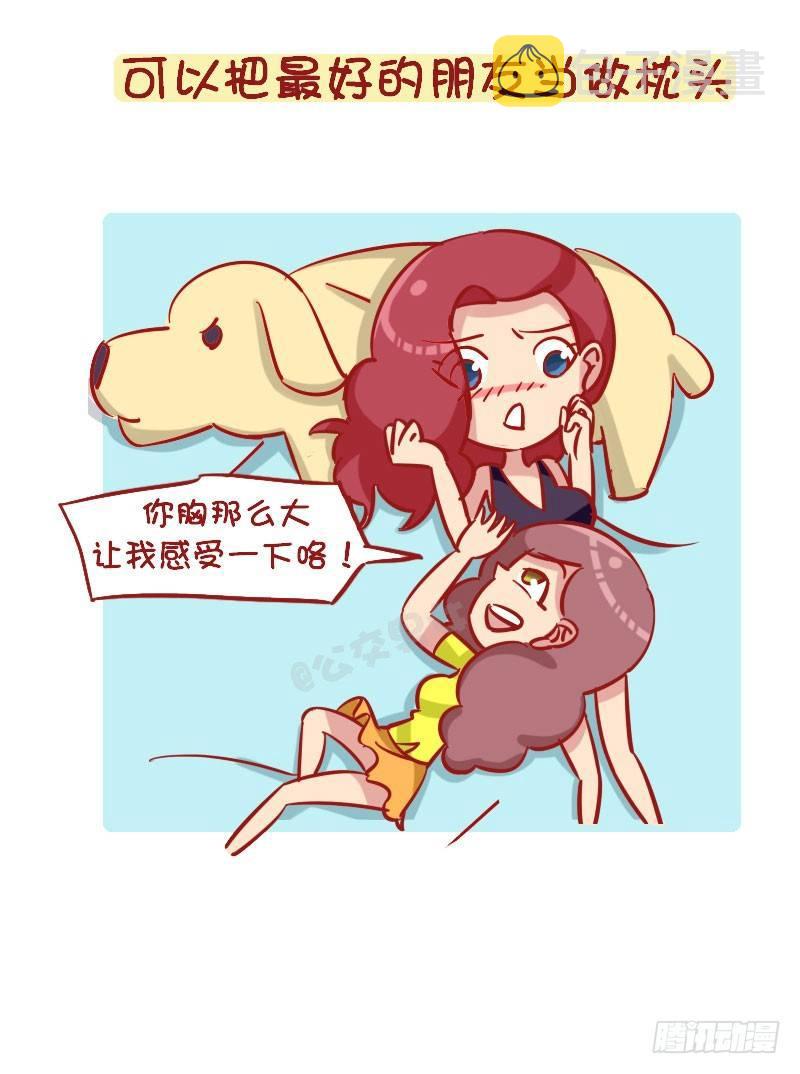 公交男女爆笑漫画韩漫全集-1263-好朋友相处日常无删减无遮挡章节图片 