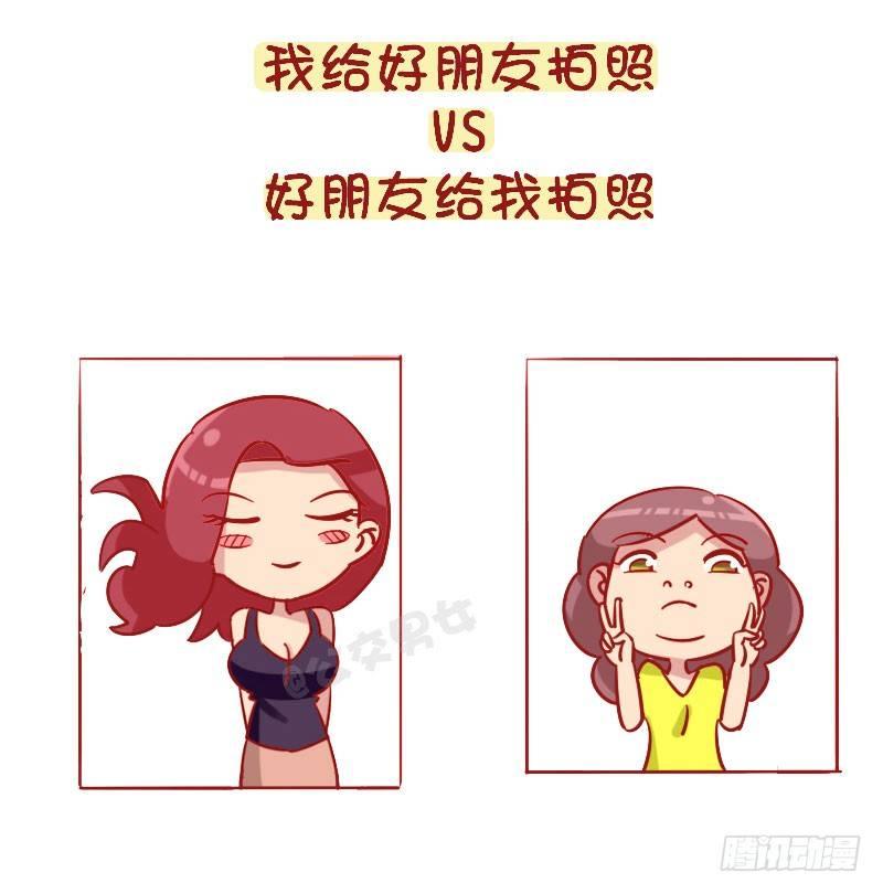 公交男女爆笑漫画韩漫全集-1263-好朋友相处日常无删减无遮挡章节图片 