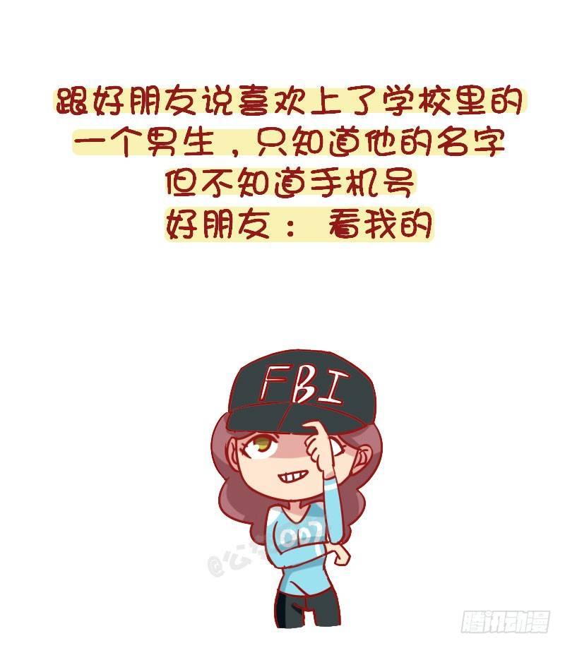 公交男女爆笑漫画韩漫全集-1263-好朋友相处日常无删减无遮挡章节图片 