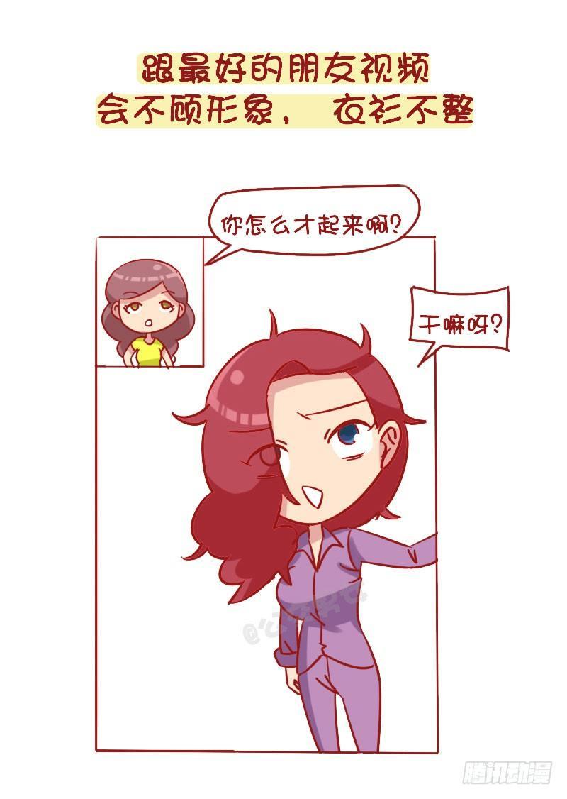 公交男女爆笑漫画韩漫全集-1263-好朋友相处日常无删减无遮挡章节图片 