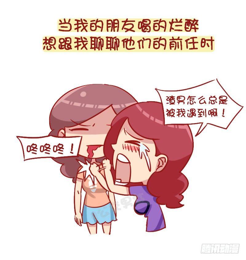 公交男女爆笑漫画韩漫全集-1263-好朋友相处日常无删减无遮挡章节图片 