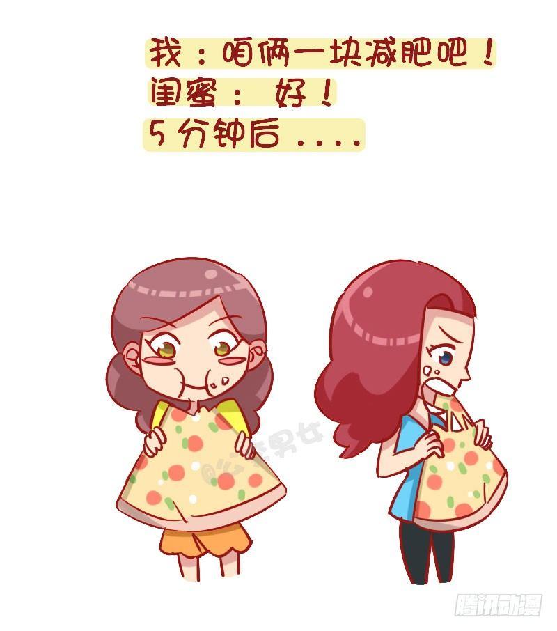 公交男女爆笑漫画韩漫全集-1263-好朋友相处日常无删减无遮挡章节图片 