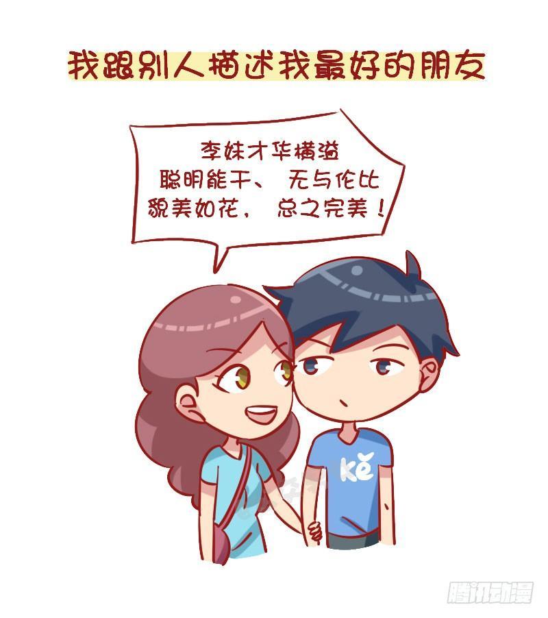 公交男女爆笑漫画韩漫全集-1263-好朋友相处日常无删减无遮挡章节图片 