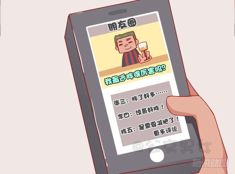 公交男女爆笑漫画韩漫全集-1264-反思无删减无遮挡章节图片 
