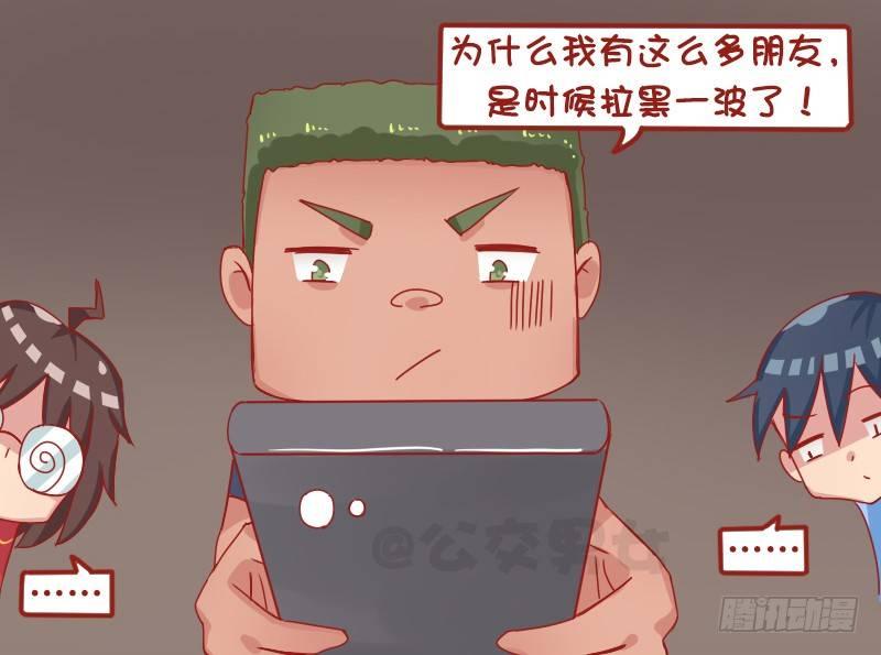 公交男女爆笑漫画韩漫全集-1264-反思无删减无遮挡章节图片 