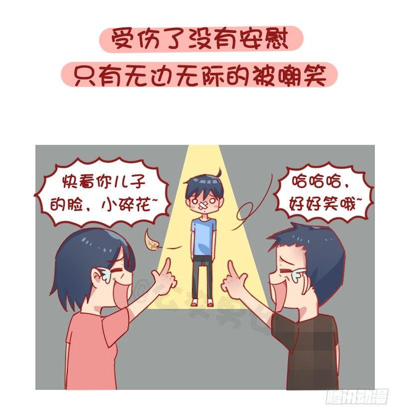 公交男女爆笑漫画韩漫全集-1265-爸妈哪些言行让你怀疑自无删减无遮挡章节图片 